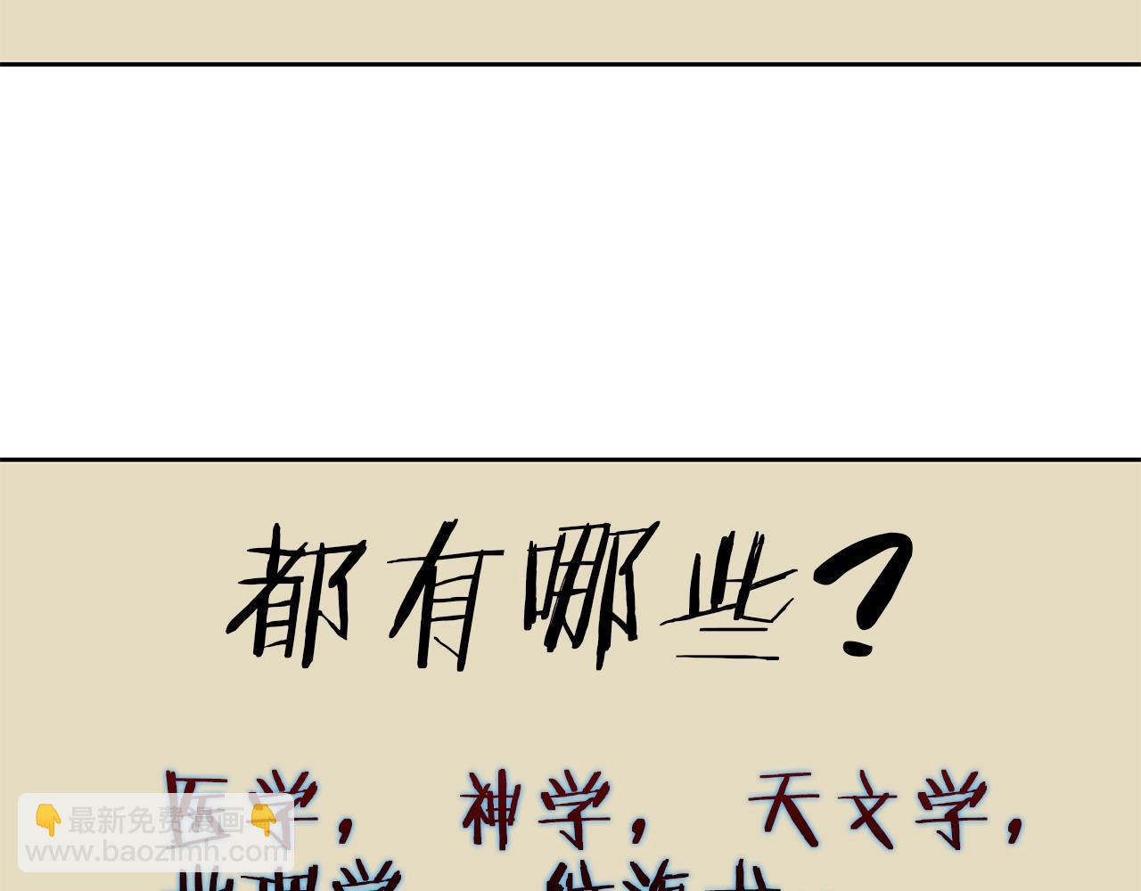第74话 宝典的来源35