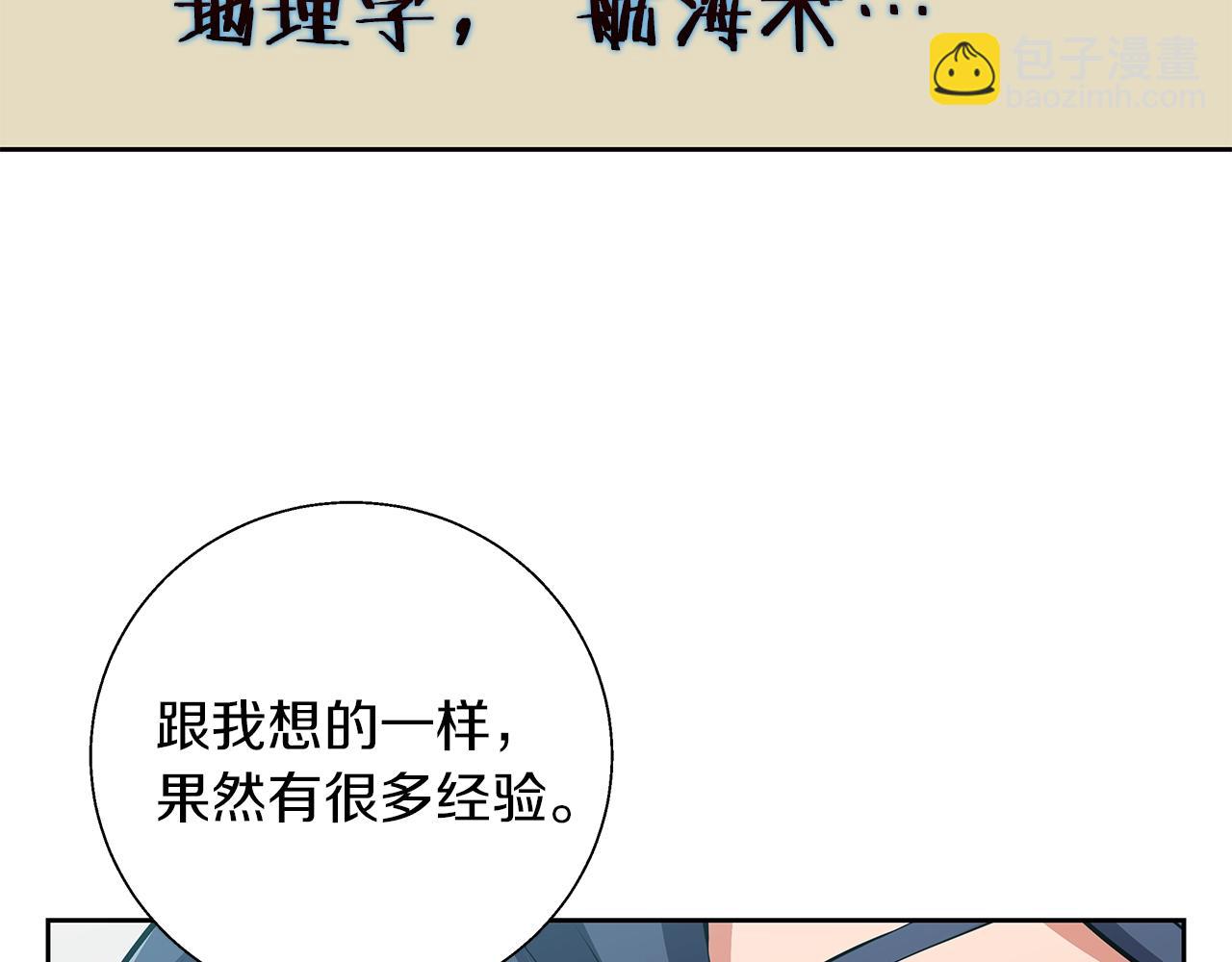 第74话 宝典的来源36