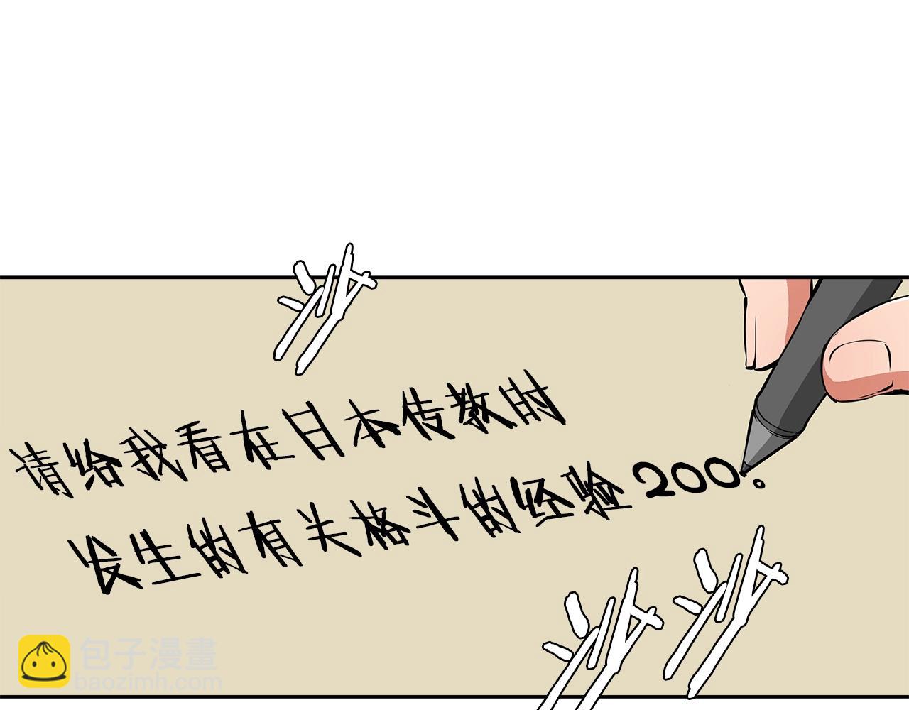 第74话 宝典的来源38
