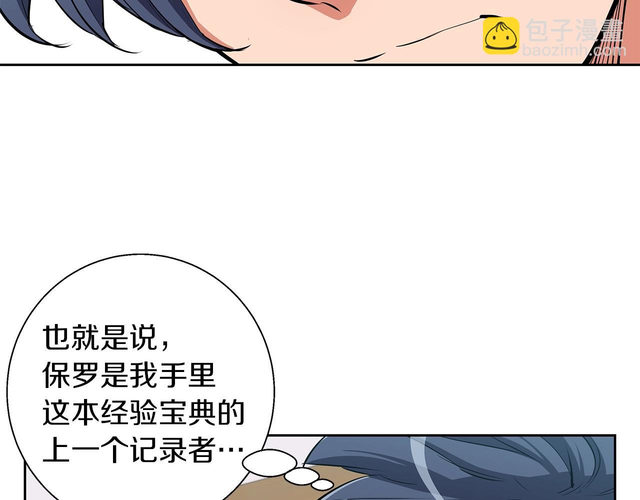 第74话 宝典的来源47