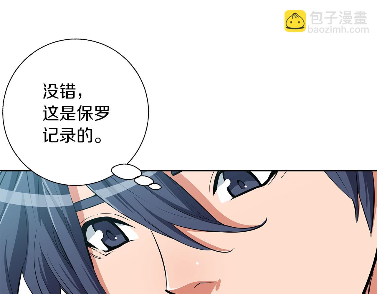 第74话 宝典的来源50
