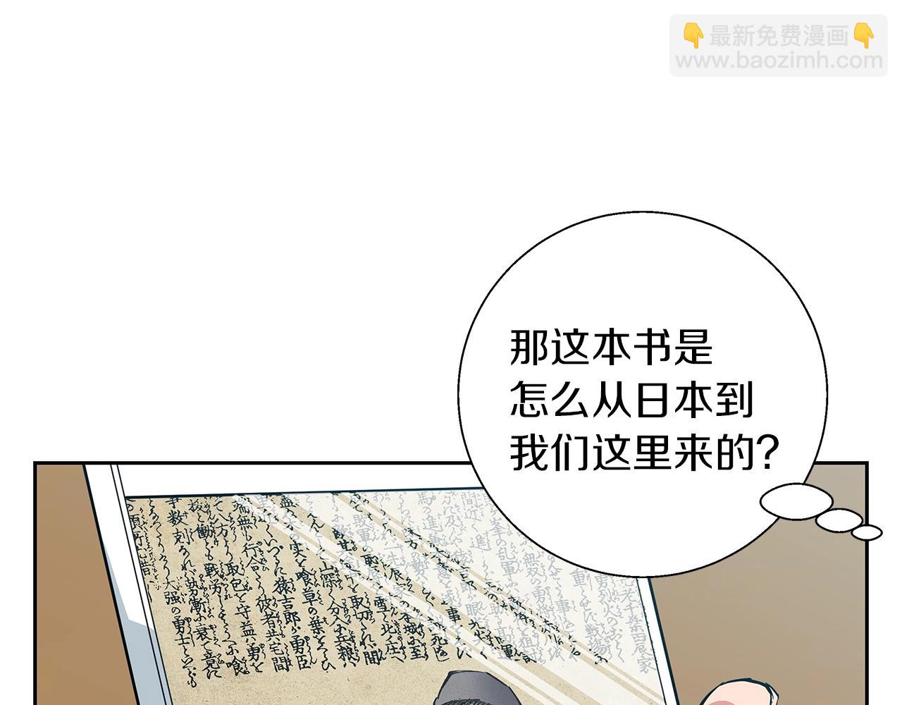 第74话 宝典的来源54