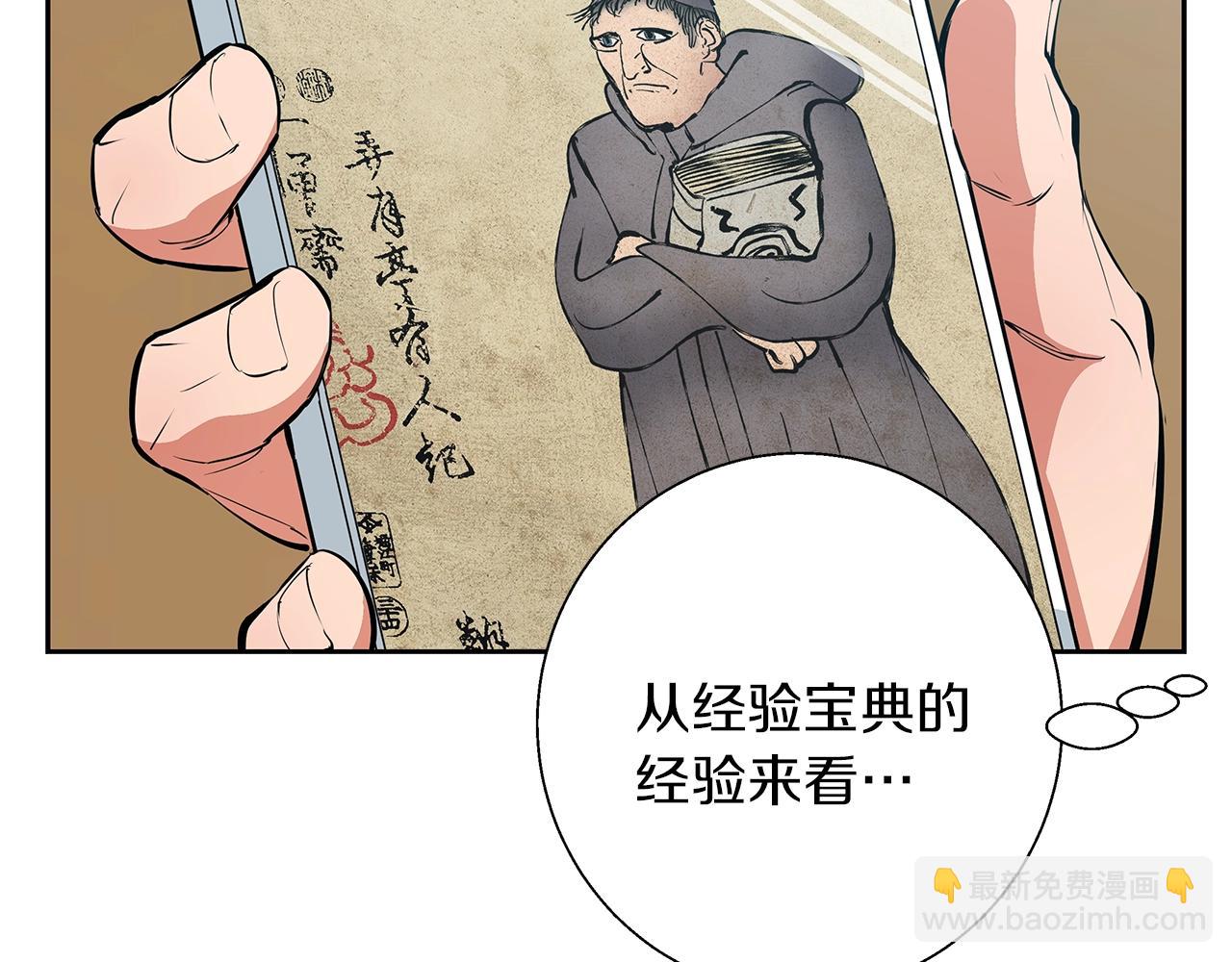第74话 宝典的来源55