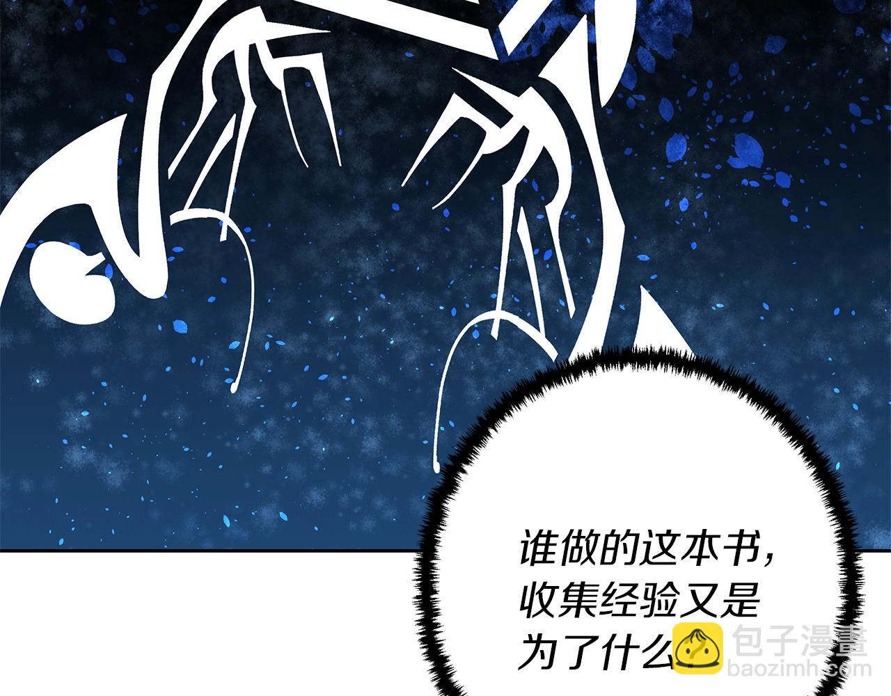 第74话 宝典的来源68