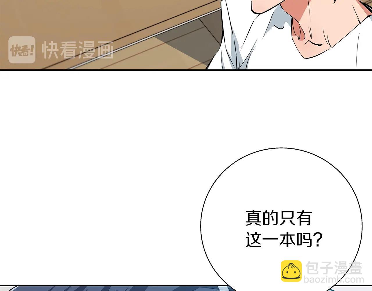 第74话 宝典的来源76