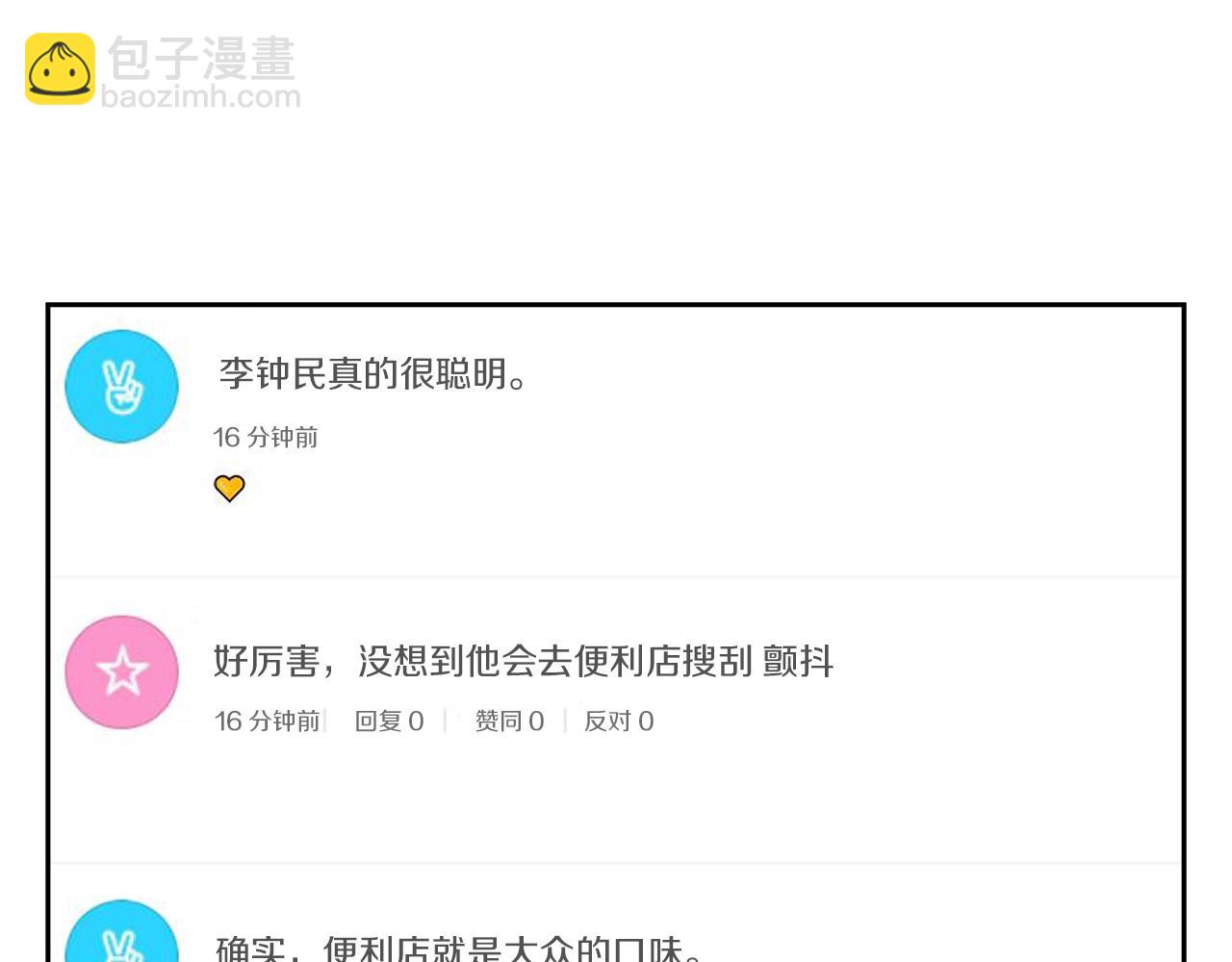 第74话 宝典的来源83