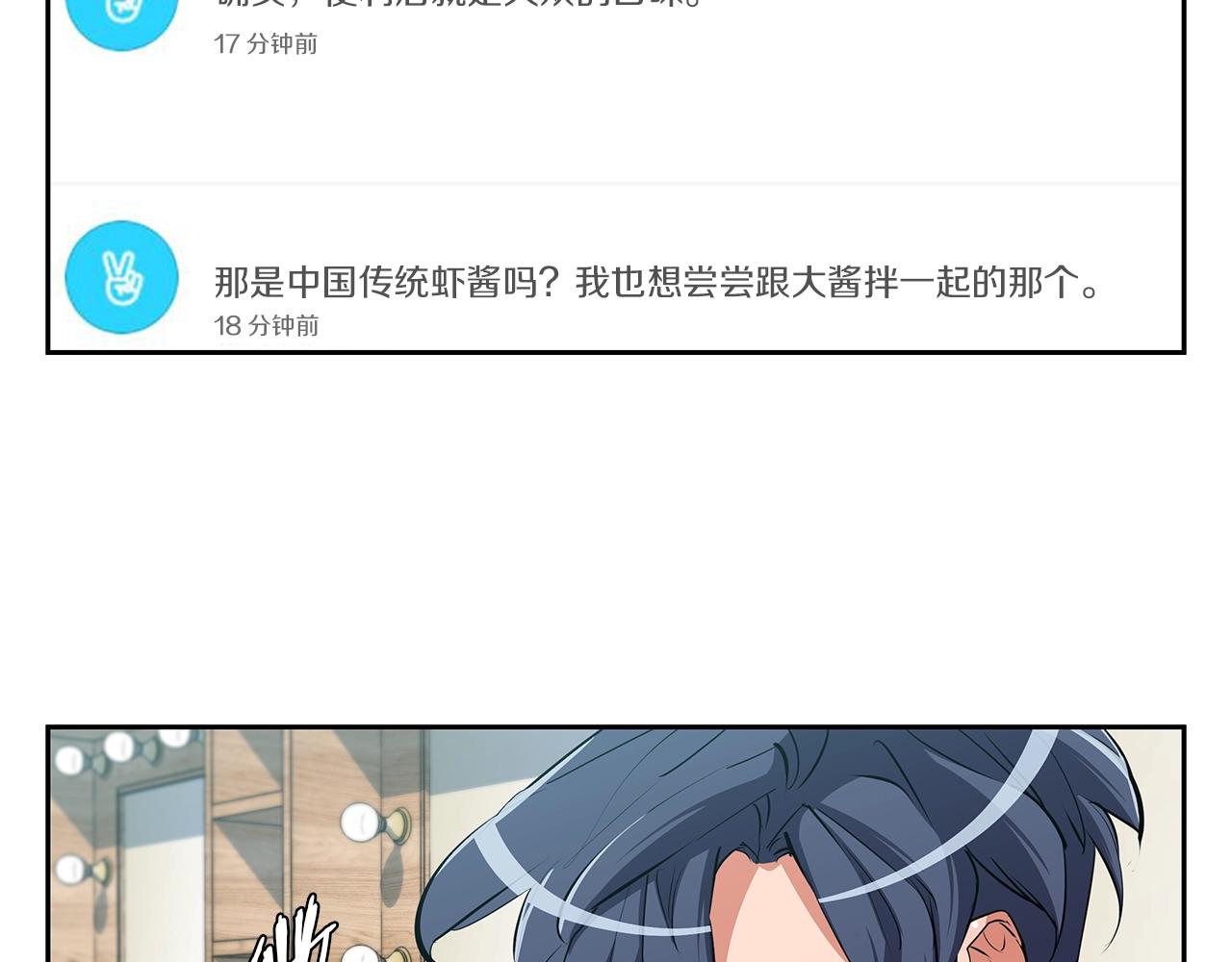 第74话 宝典的来源84