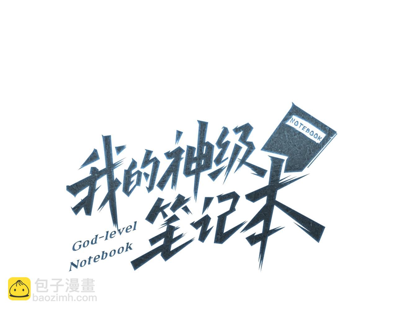 第75话 杂念10