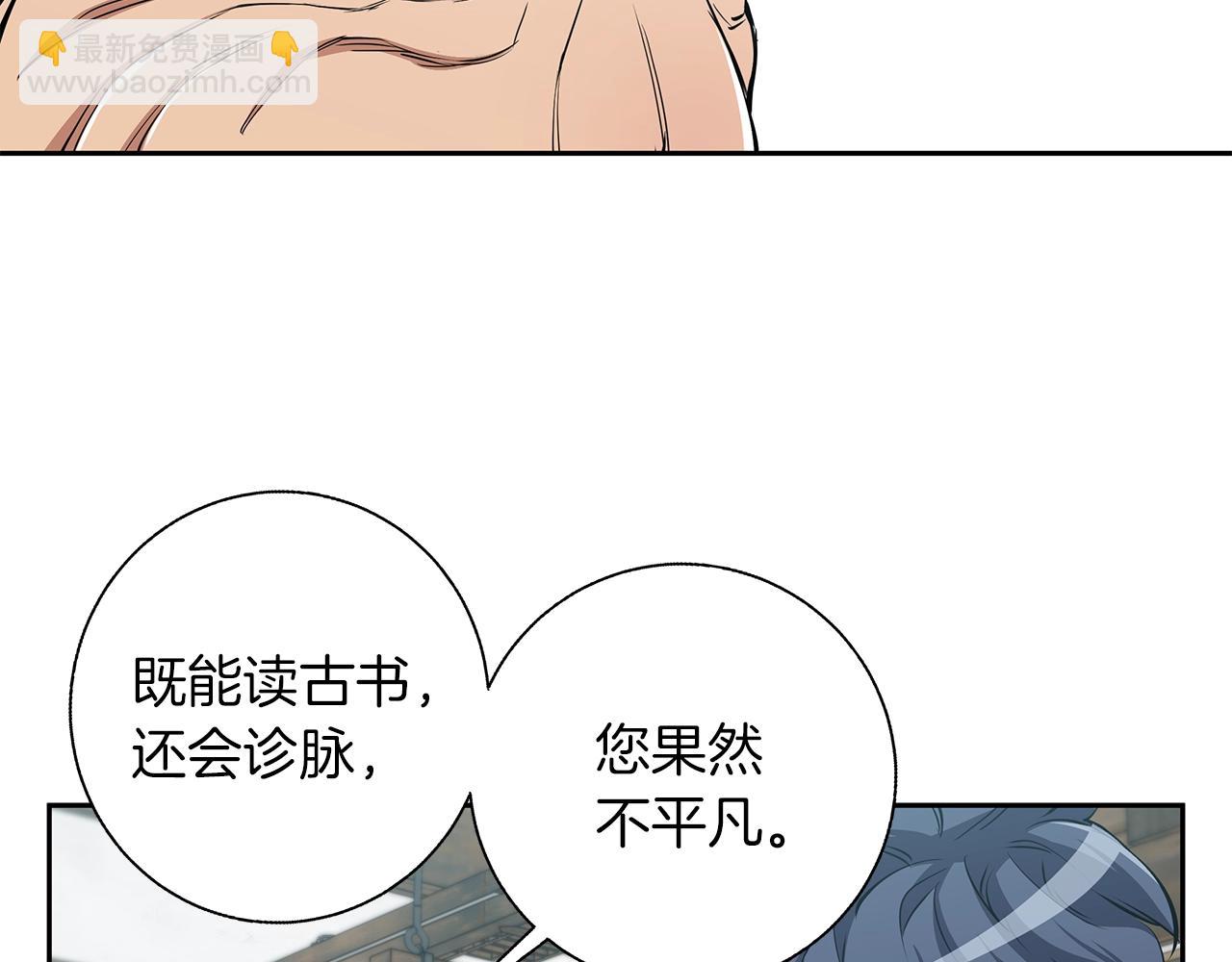 第75话 杂念102