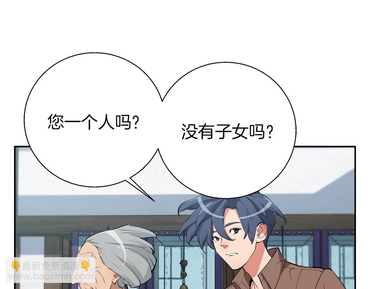 第75话 杂念121