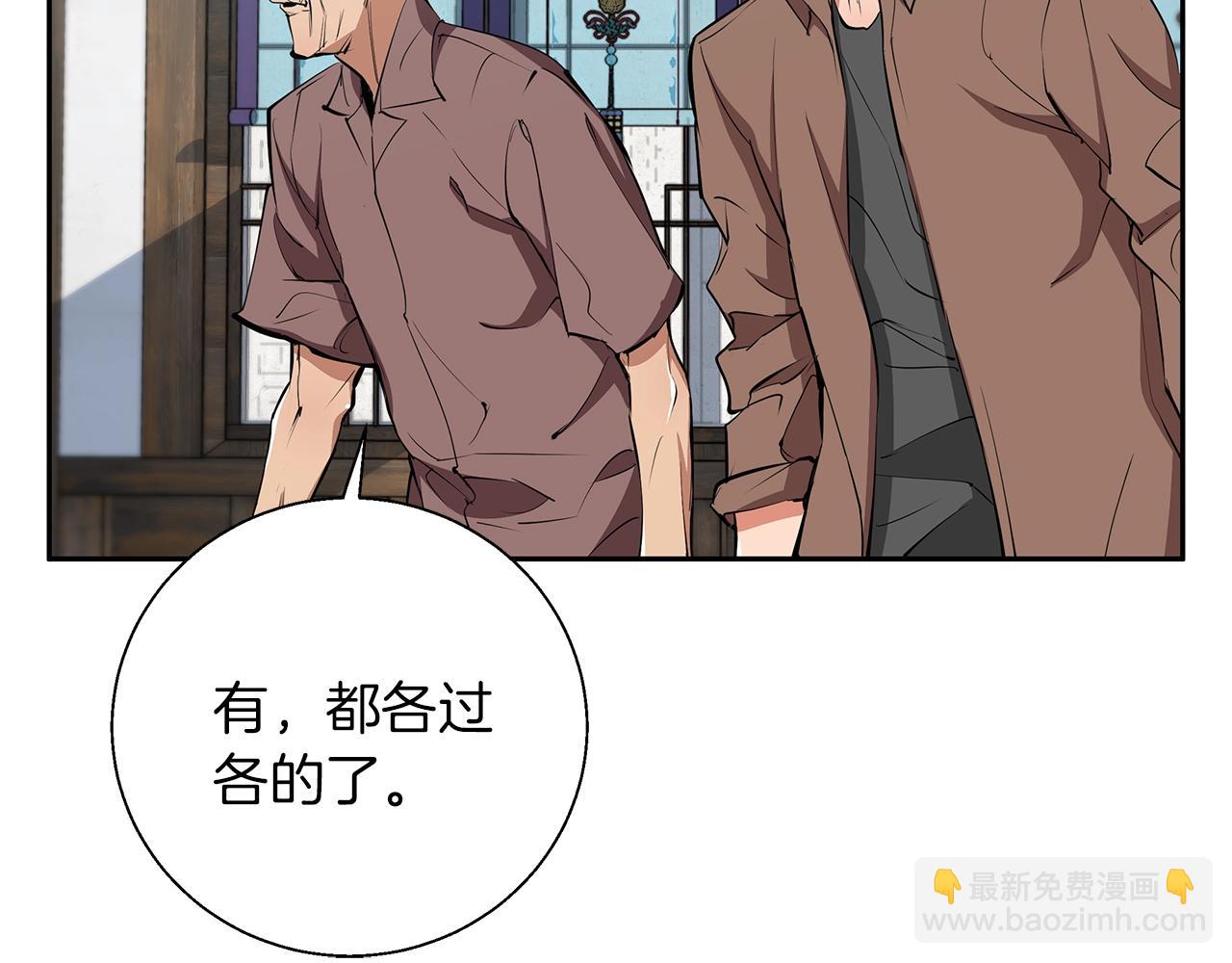 第75话 杂念122