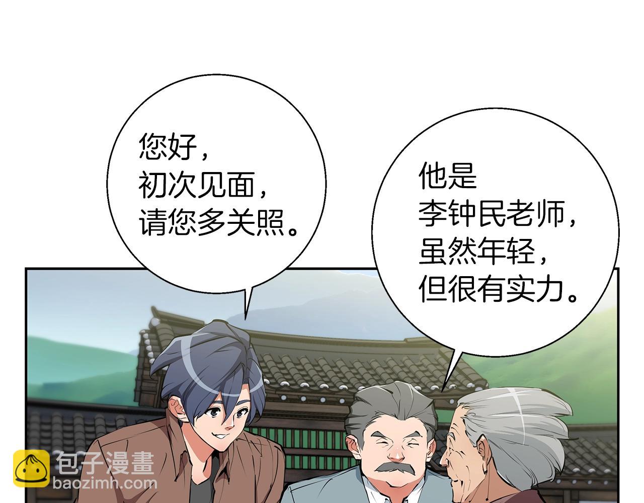 第75话 杂念16