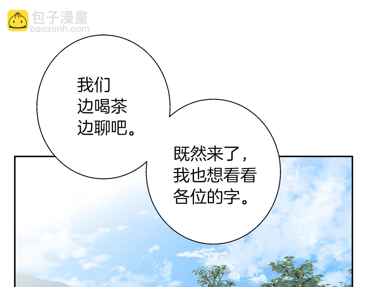 第75话 杂念21