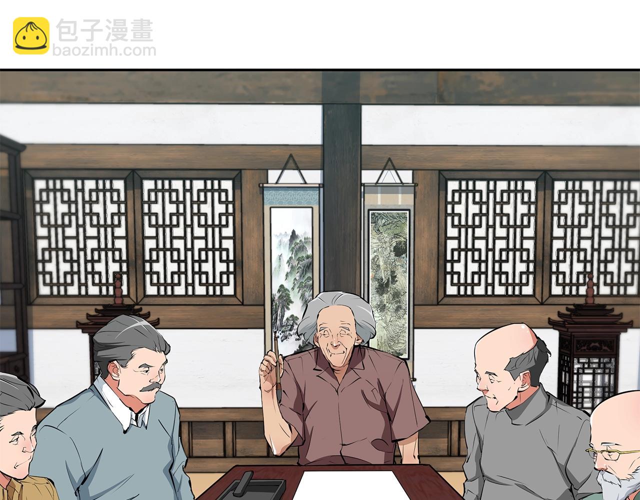 第75话 杂念25