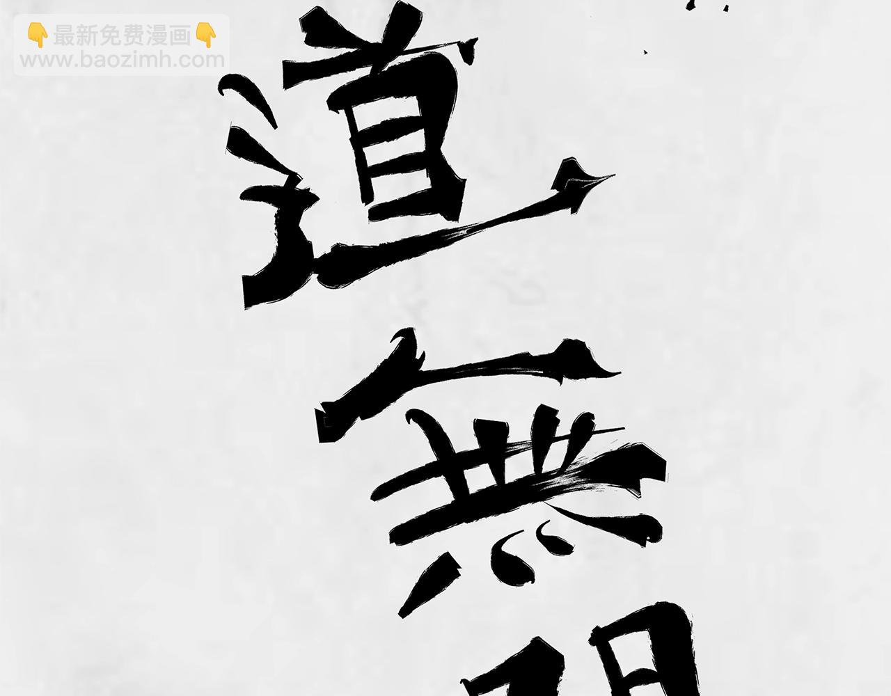 第75话 杂念33