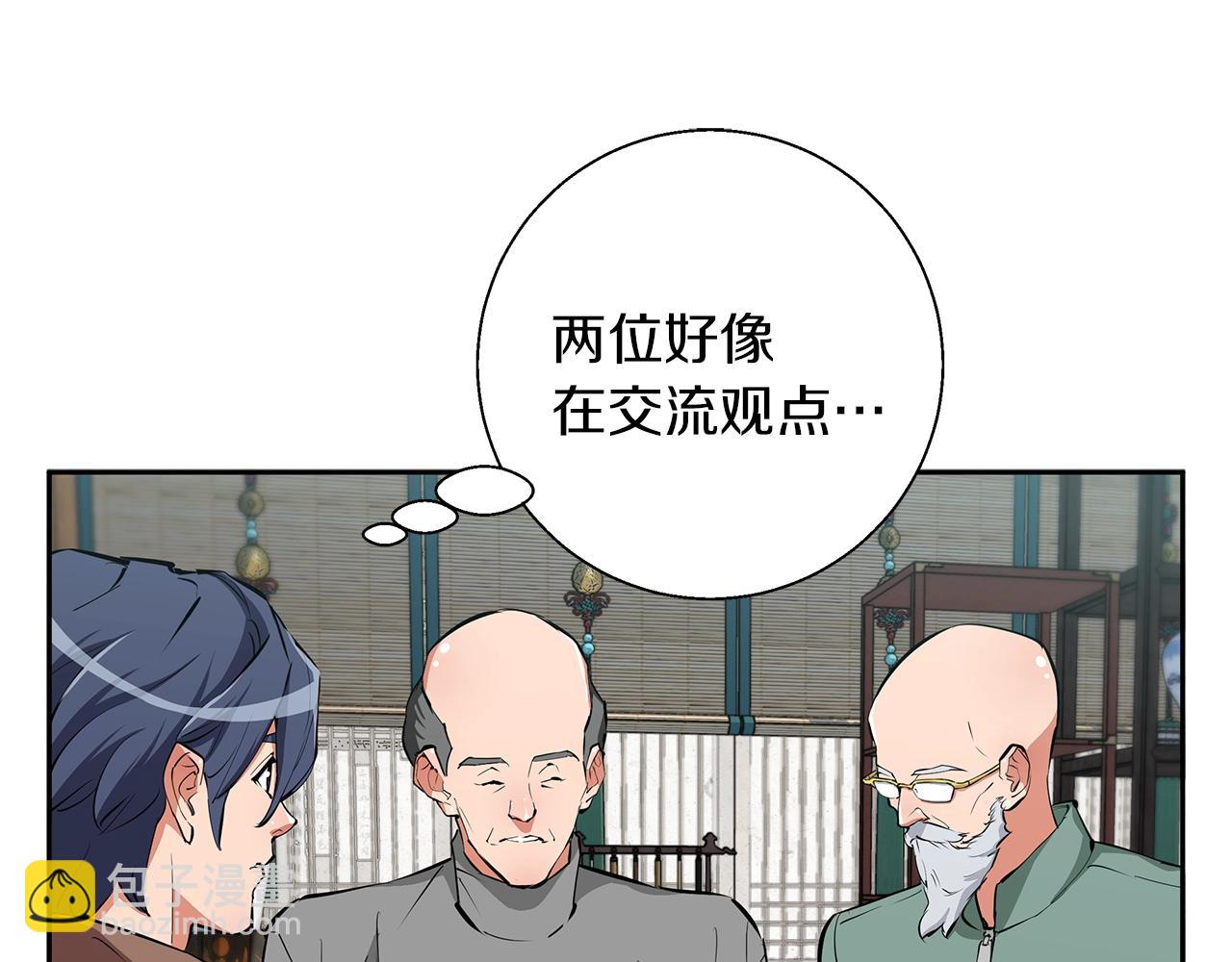 第75话 杂念37