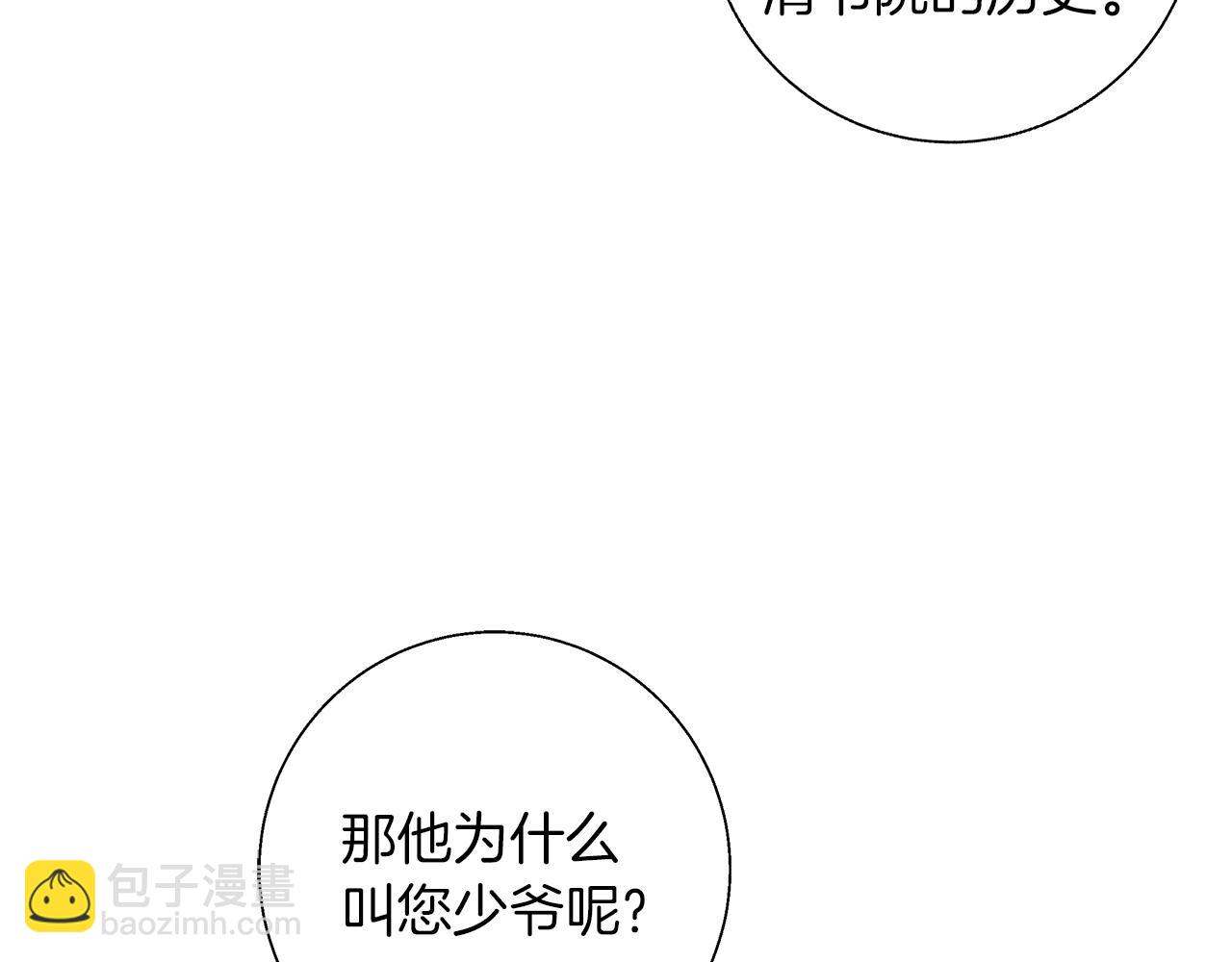 第75话 杂念4