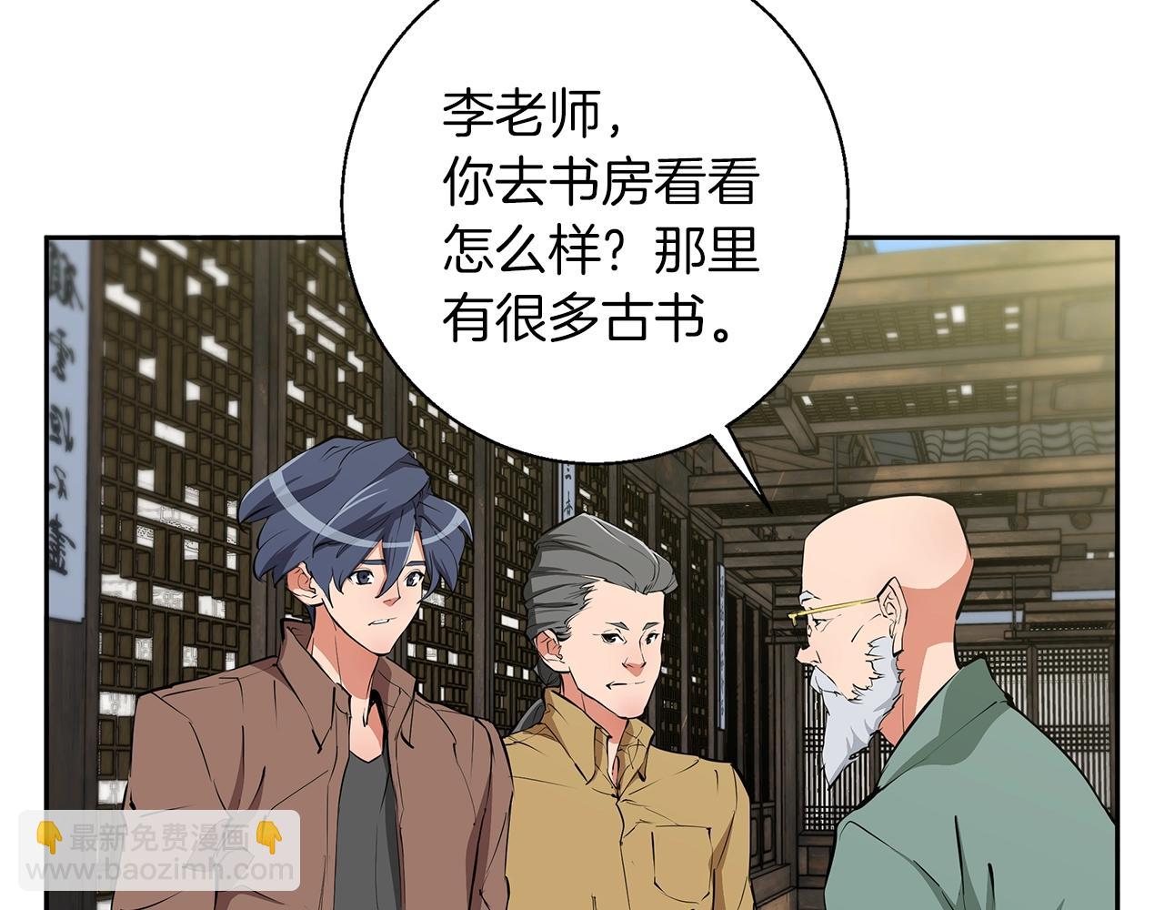 第75话 杂念41