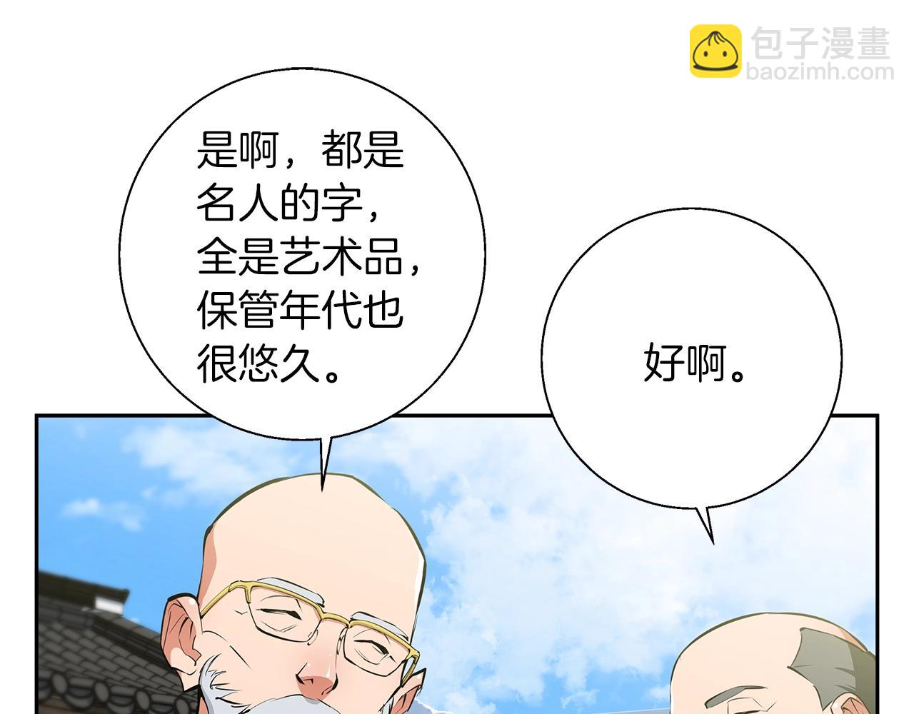第75话 杂念43