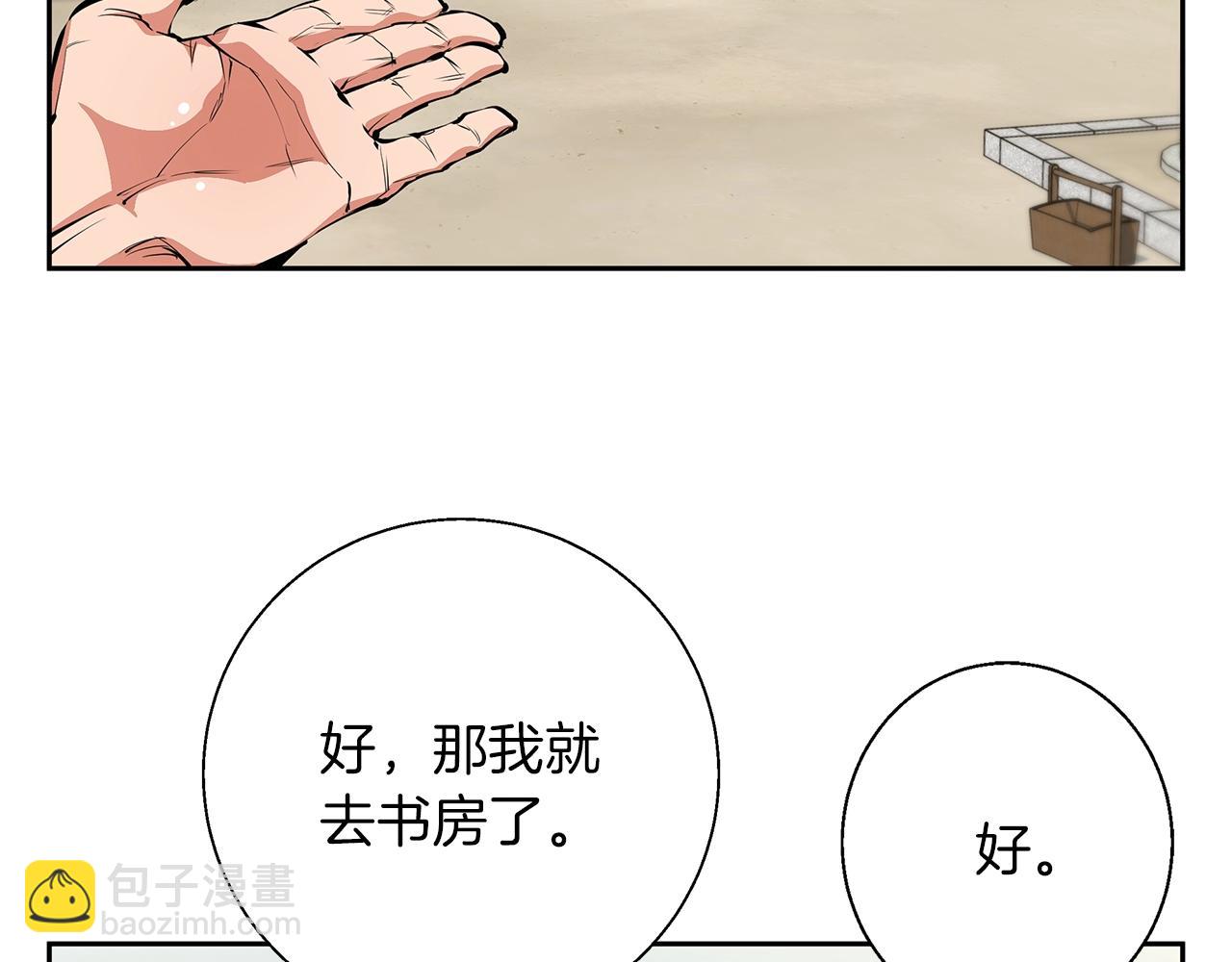 第75话 杂念47
