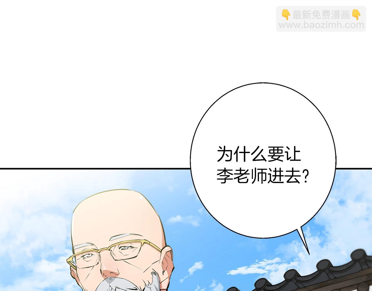第75话 杂念54