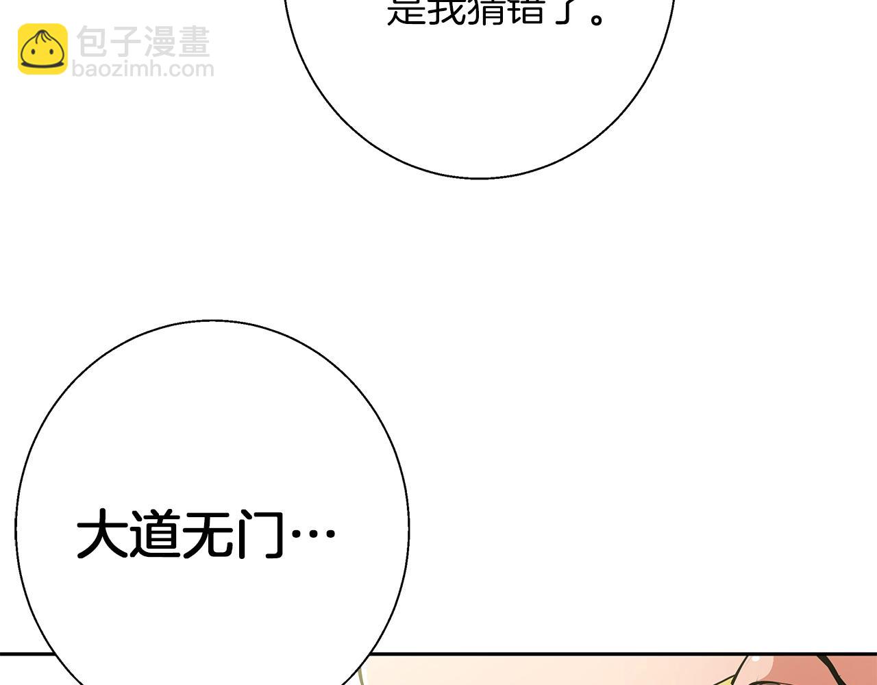 第75话 杂念56