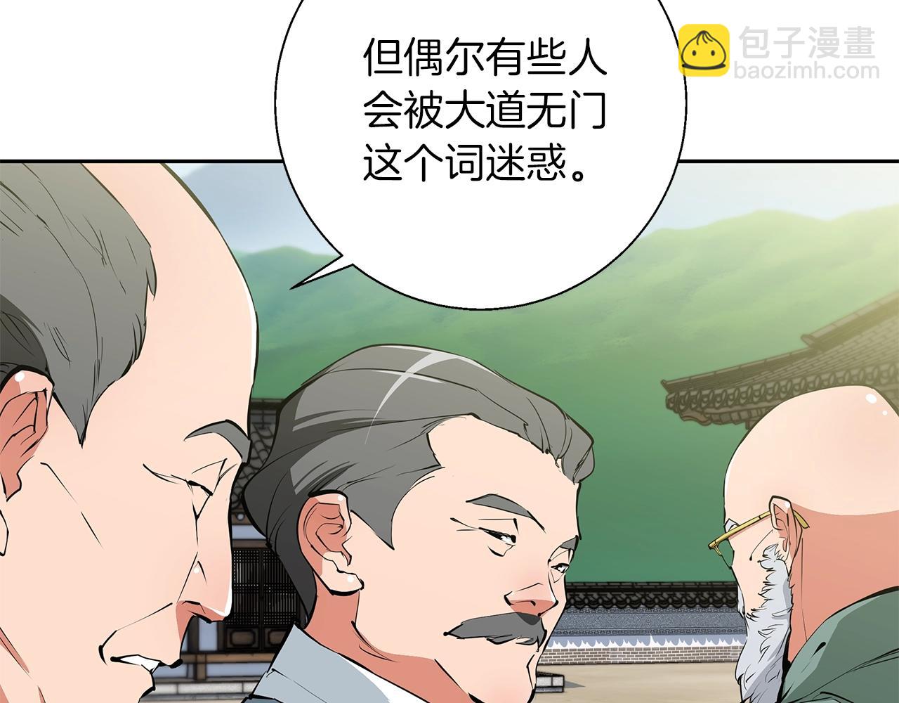 第75话 杂念60