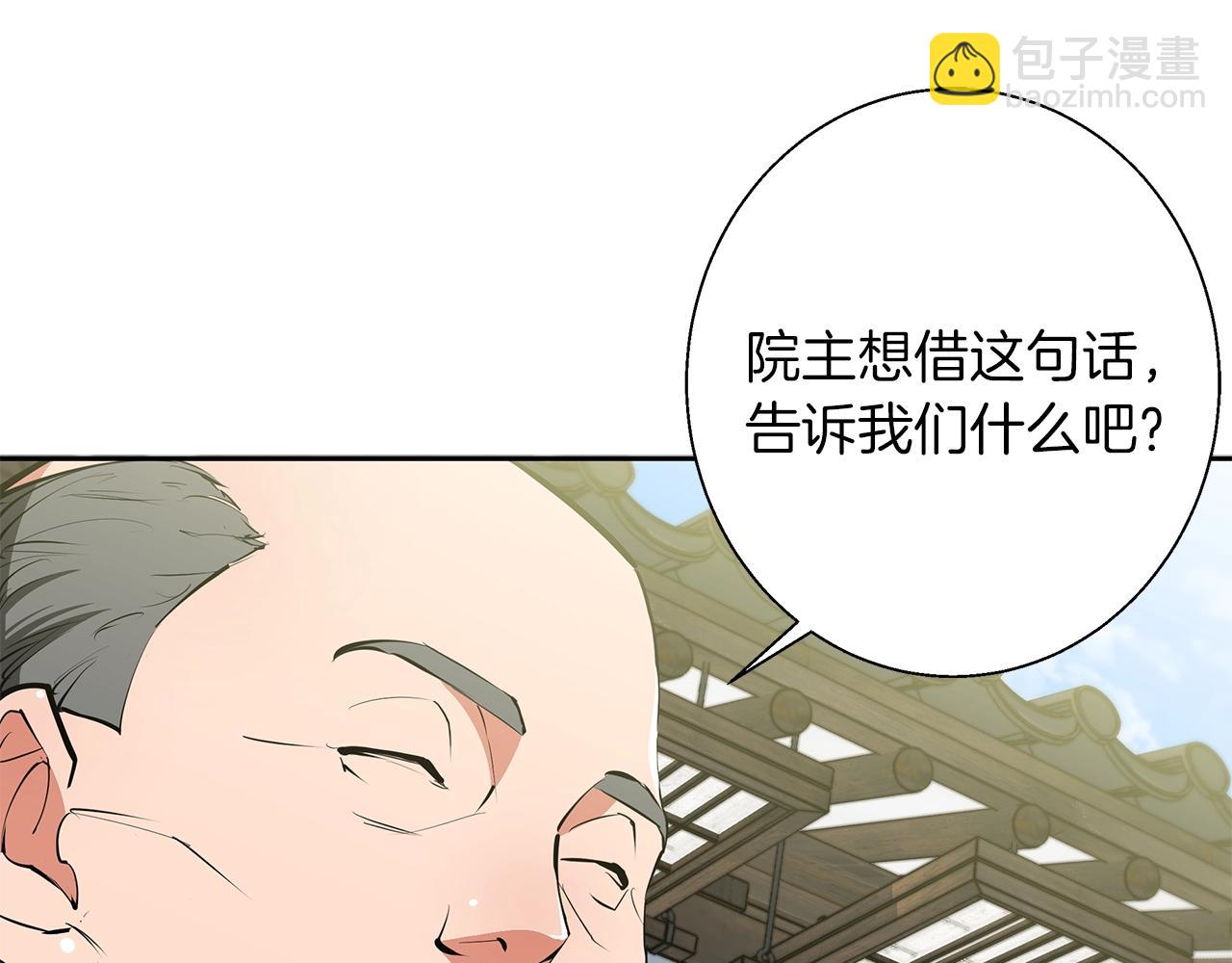 第75话 杂念62