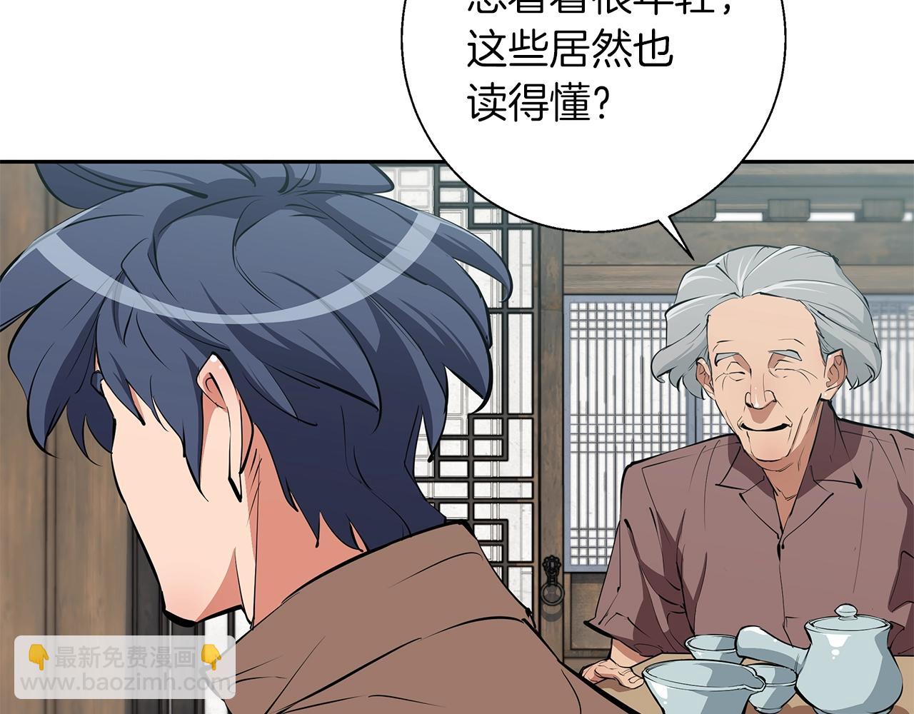 第75话 杂念73