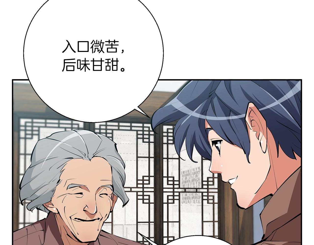 第75话 杂念85