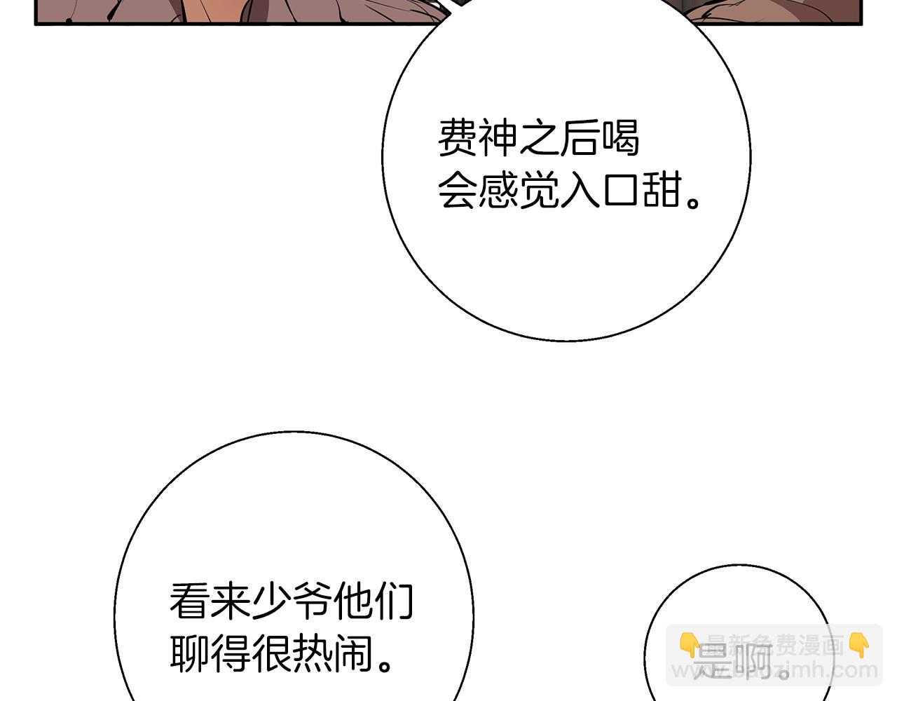 第75话 杂念86