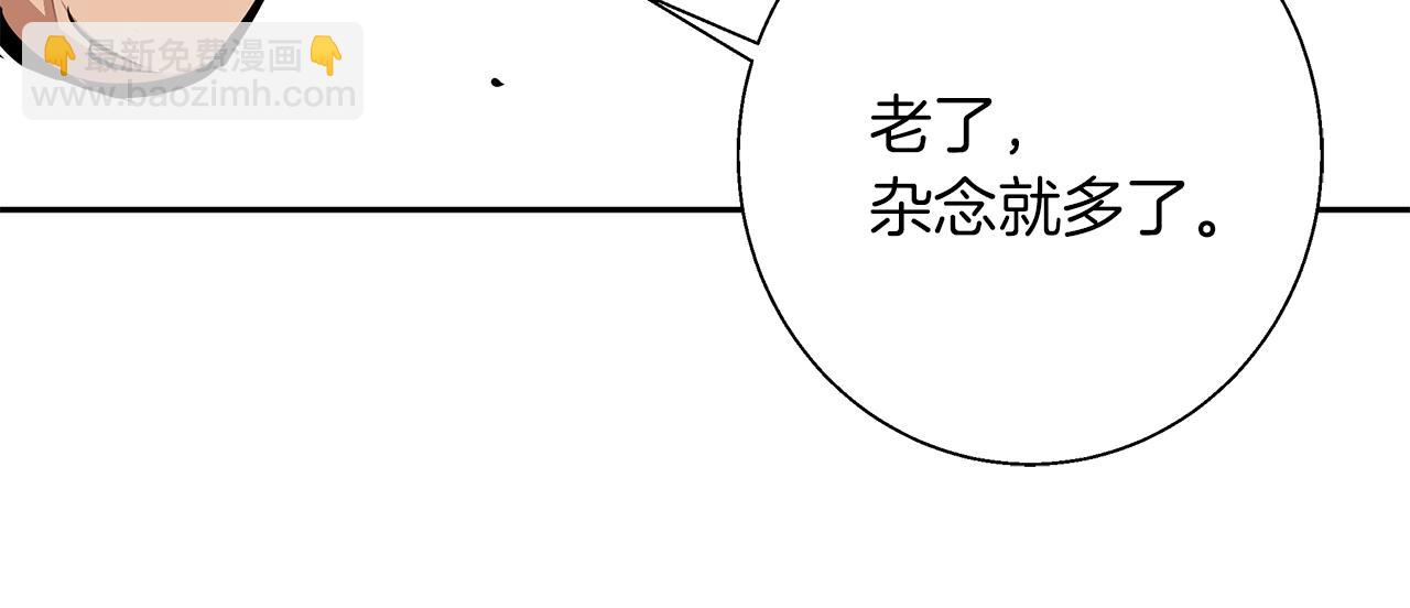 第75话 杂念91