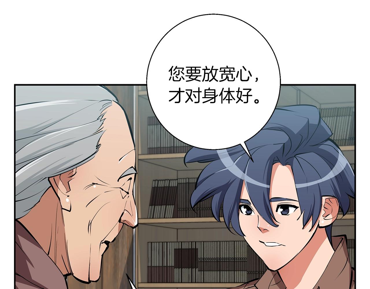 第75话 杂念92