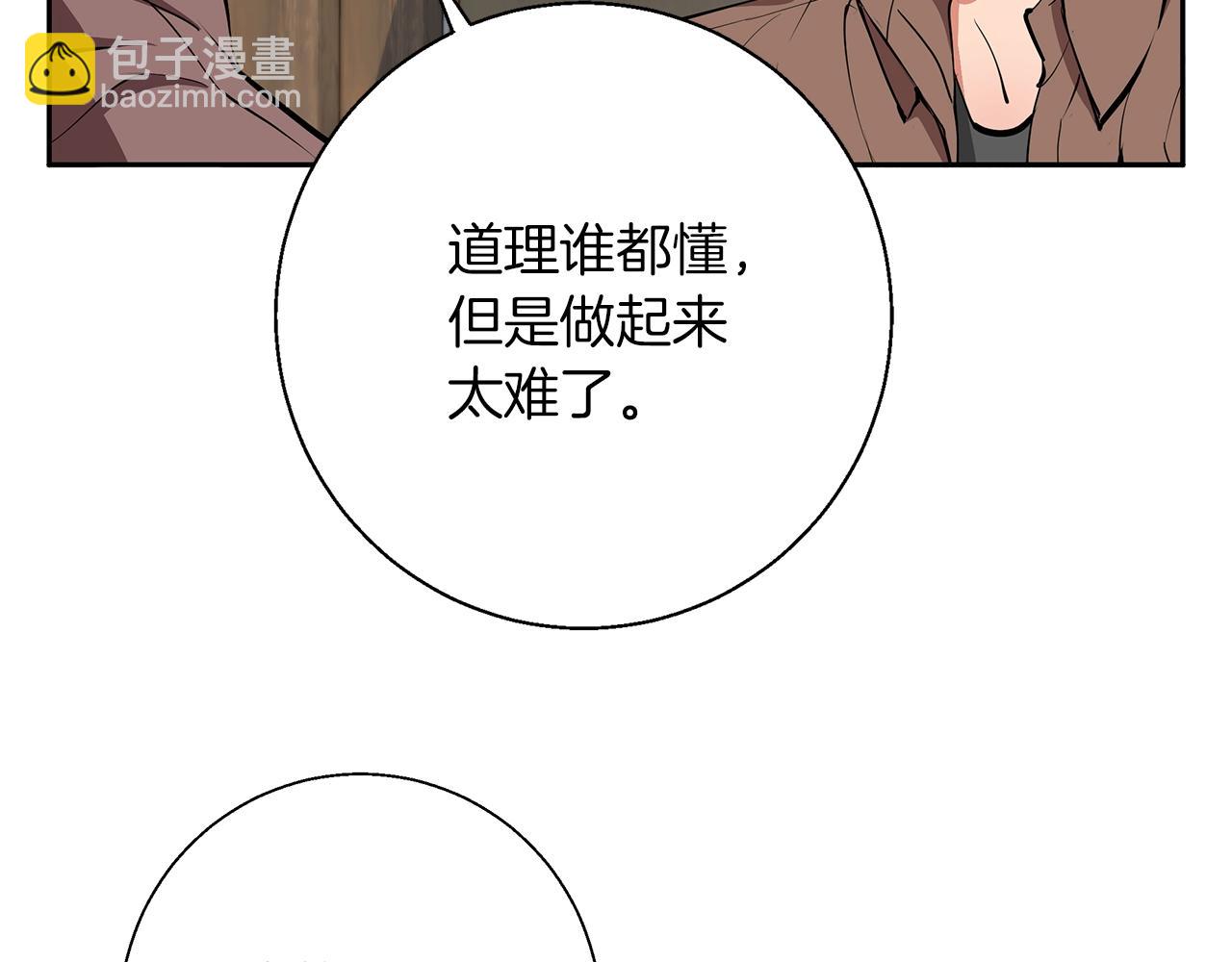 第75话 杂念93