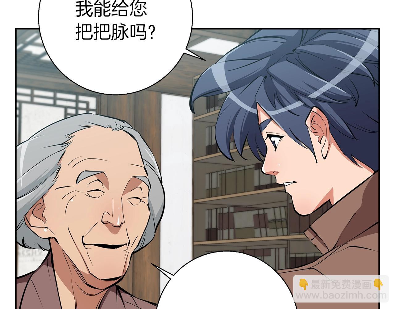 第75话 杂念94