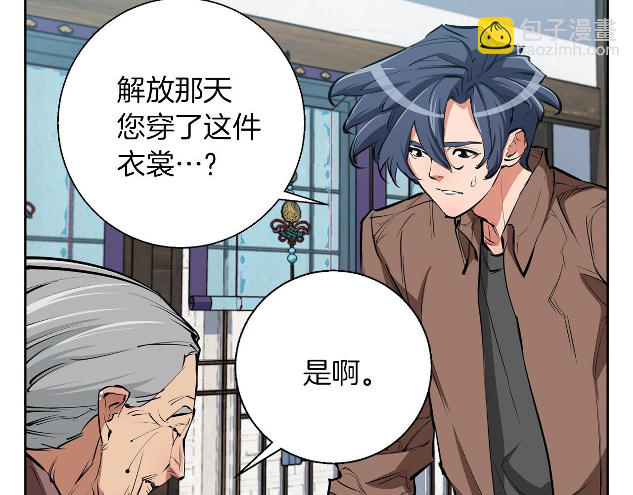 第76话 正道33