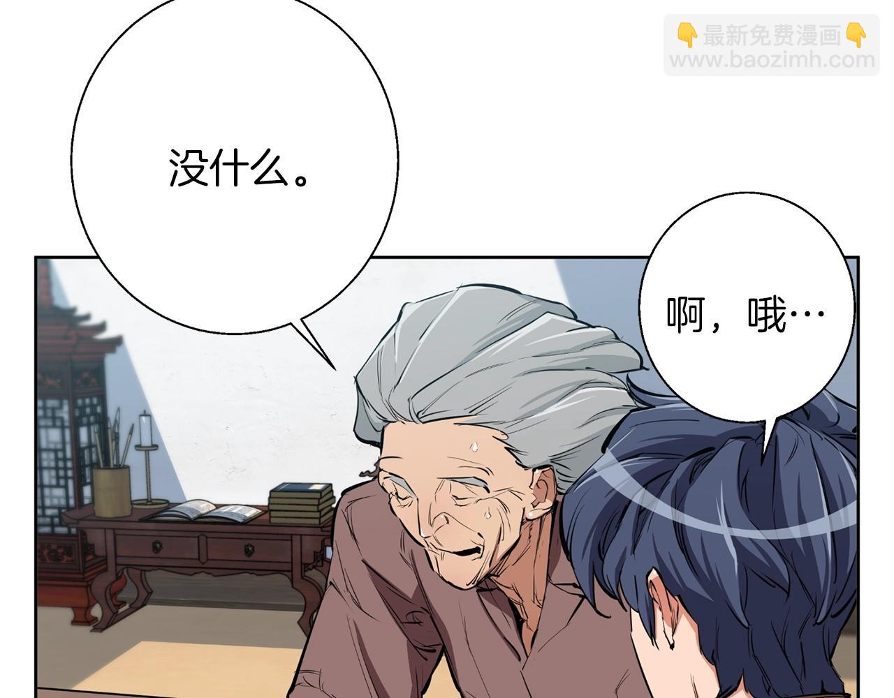 第76话 正道56