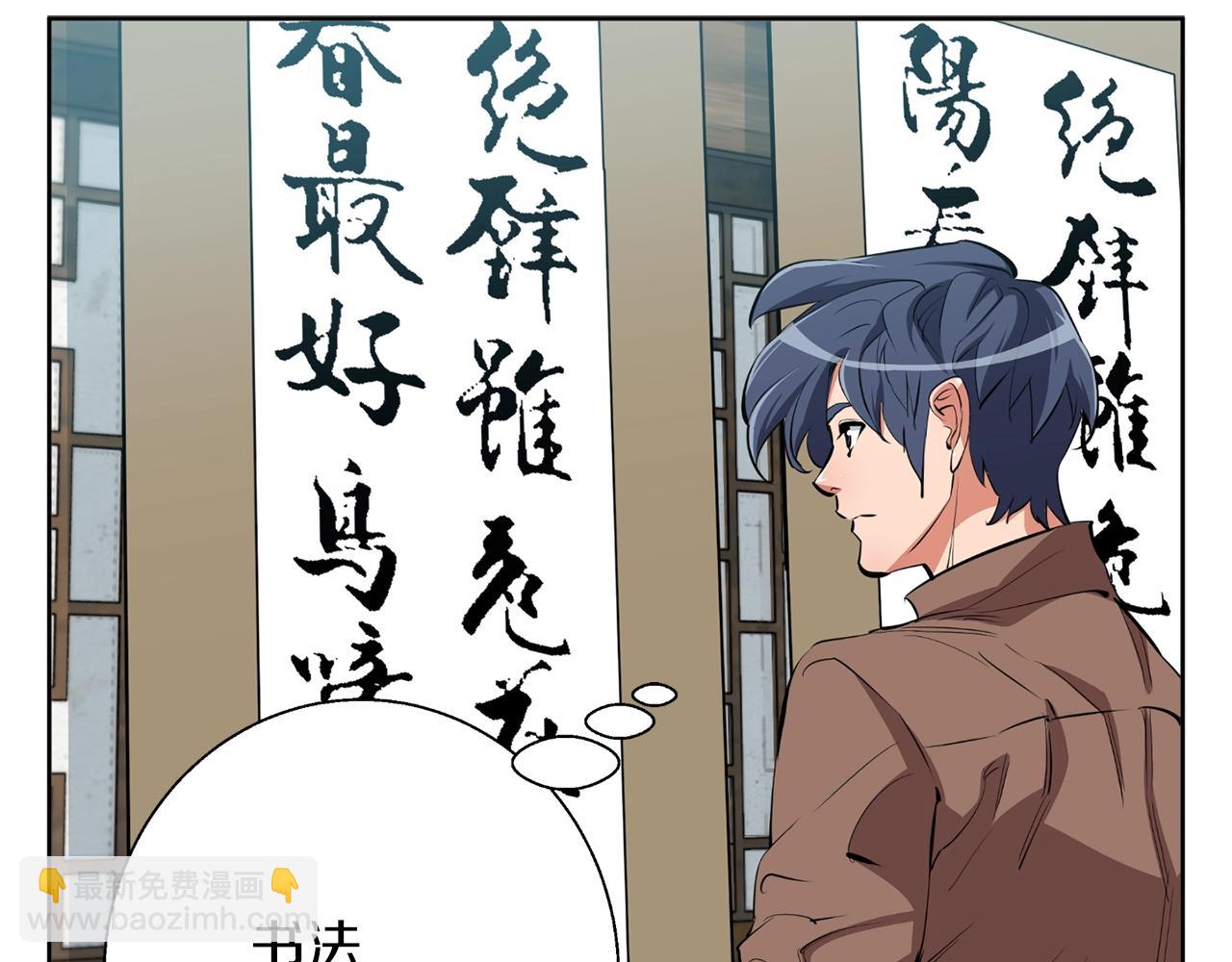 第76话 正道65