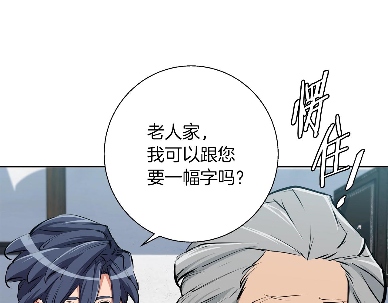 第76话 正道85