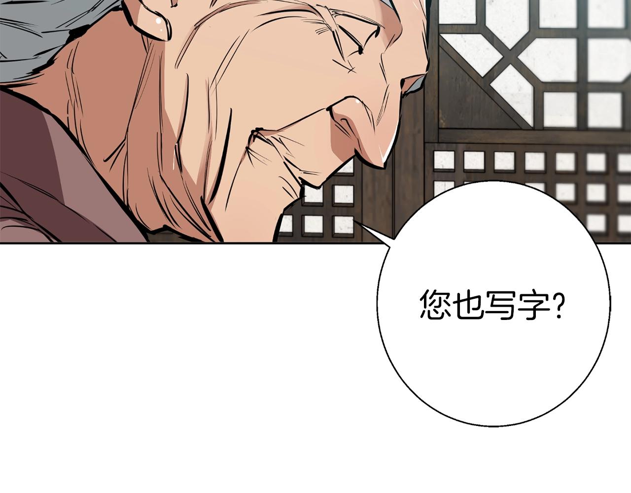 第76话 正道88