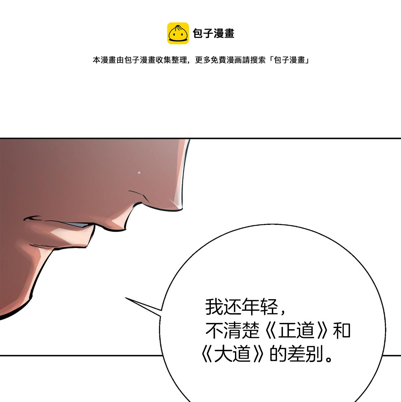 第77话 书院0