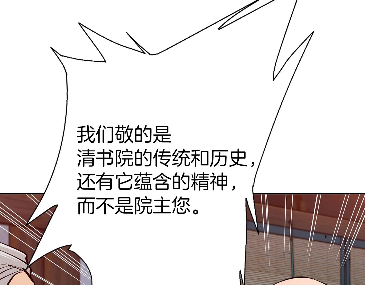 第77话 书院142