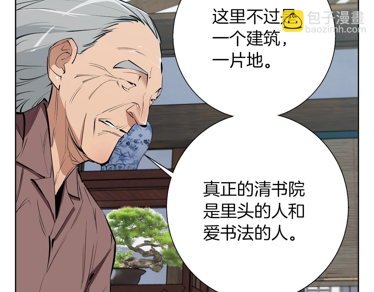 第77话 书院151