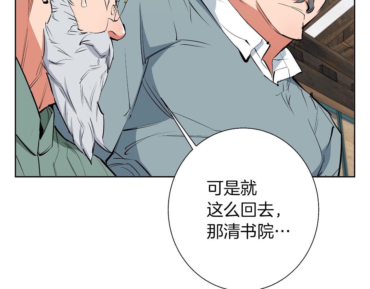 第77话 书院163