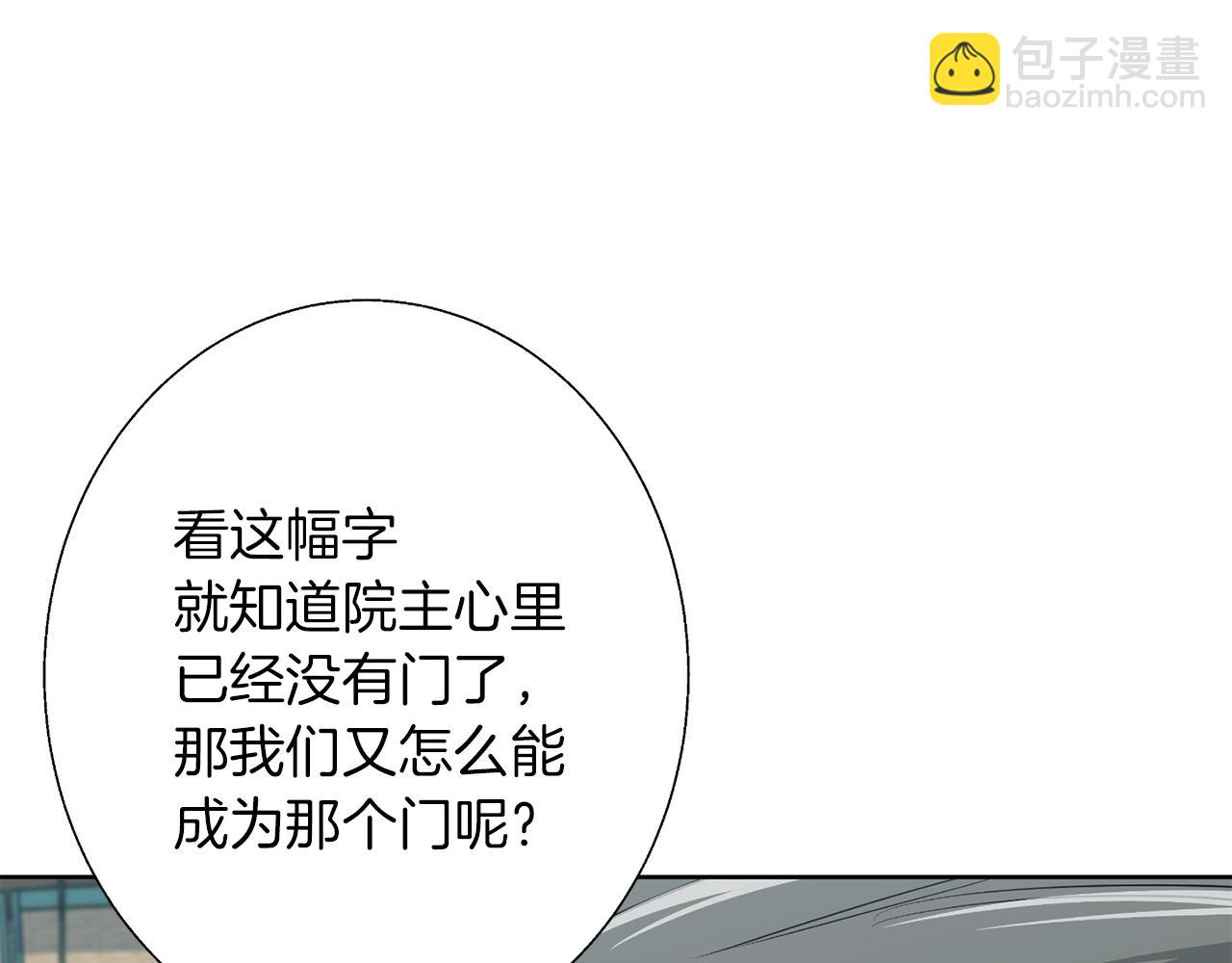 第77话 书院168