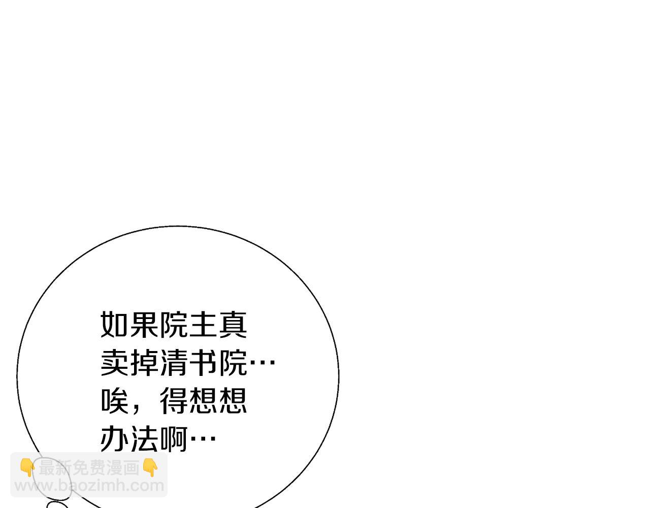 第77话 书院171