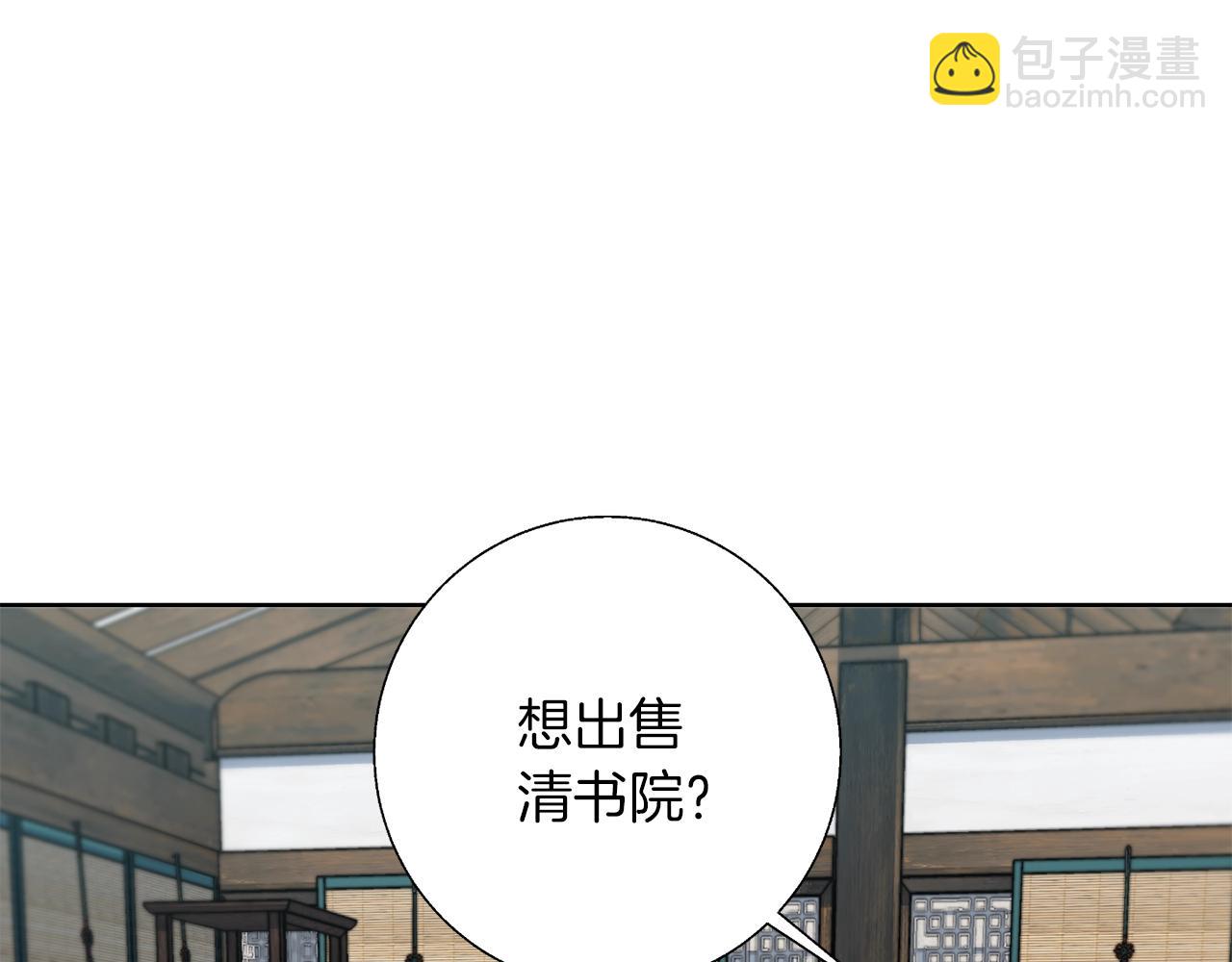 第77话 书院19