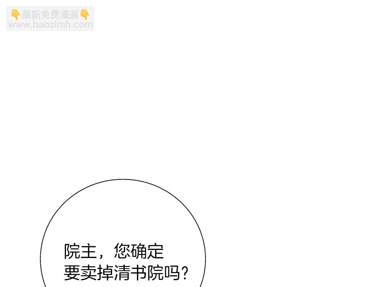 第77话 书院194