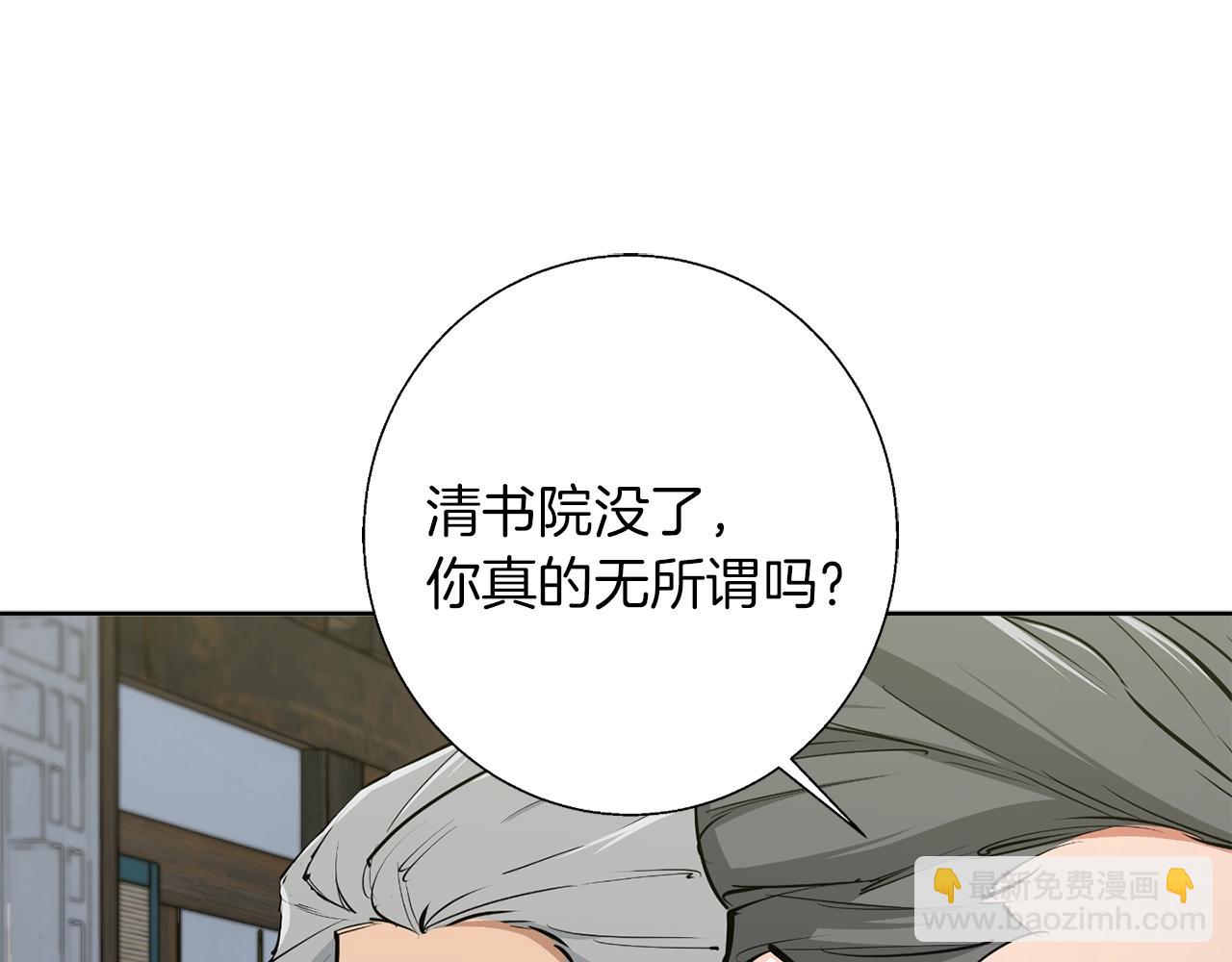 第77话 书院203