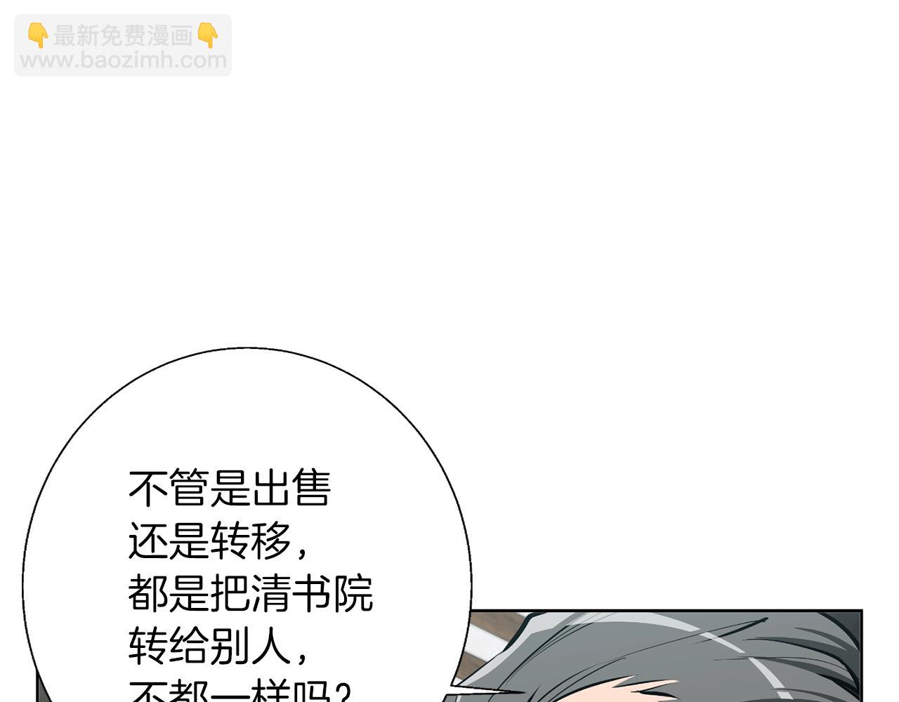 第77话 书院24